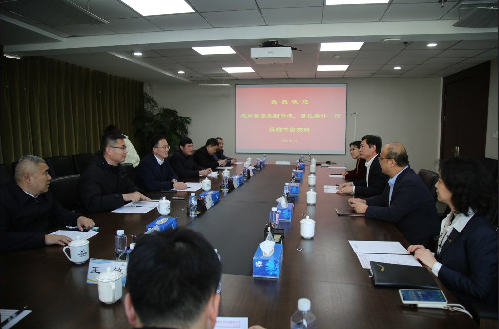 貴州省思南縣縣長龔仆一行到中國有研訪問交流