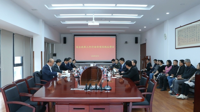 中國(guó)有研黨委巡視組向有研粉材黨委反饋國(guó)企改革三年行動(dòng)專項(xiàng)巡視情況