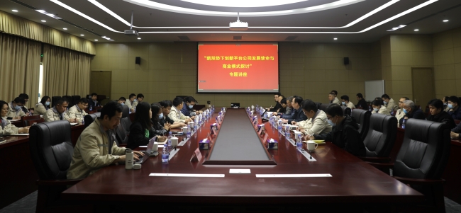 中國有研總經(jīng)理熊柏青到有研工研院宣講“新形勢下創(chuàng)新平臺公司發(fā)展使命與商業(yè)模式探討”