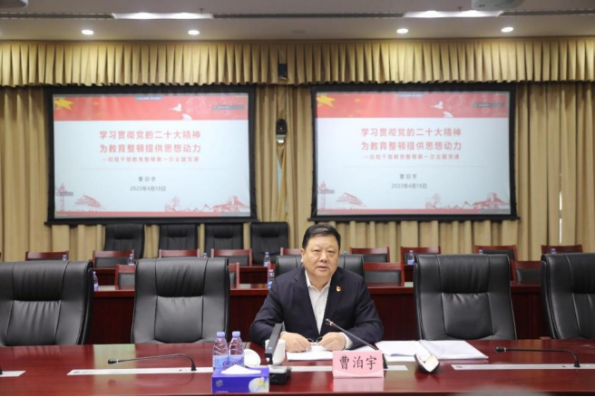       凝心鑄魂堅(jiān)信念 深學(xué)細(xì)悟共篤行——中國(guó)有研紀(jì)委書記講授主題黨課宣講黨的二十大精神  