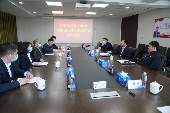 主題教育進(jìn)行時(shí)｜國(guó)資委黨委主題教育第七巡回指導(dǎo)組到中國(guó)有研指導(dǎo)交流