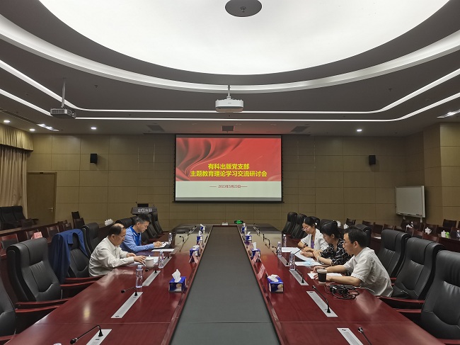 中國(guó)有研黨委委員、副總經(jīng)理周旗鋼赴有科出版黨支部督導(dǎo)主題教育開(kāi)展情況