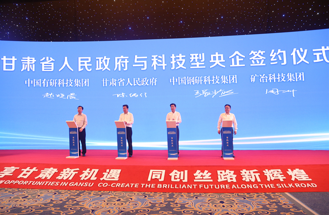 中國(guó)有研黨委書記、董事長(zhǎng)趙曉晨應(yīng)邀出席第二十九屆蘭洽會(huì)