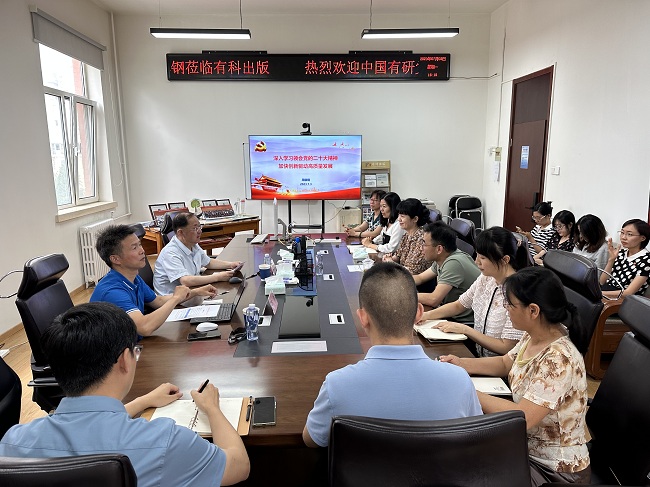 中國有研黨委委員、副總經理周旗鋼為有科出版黨支部講授專題黨課