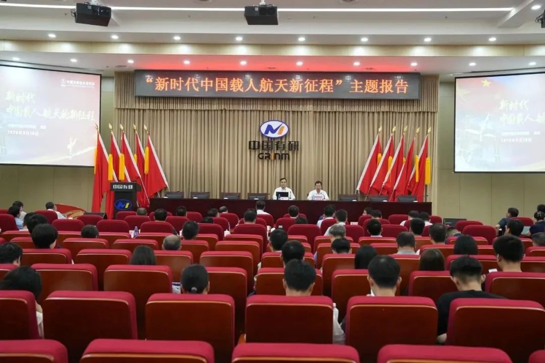 中國(guó)有研舉辦主題教育專題輔導(dǎo)講座