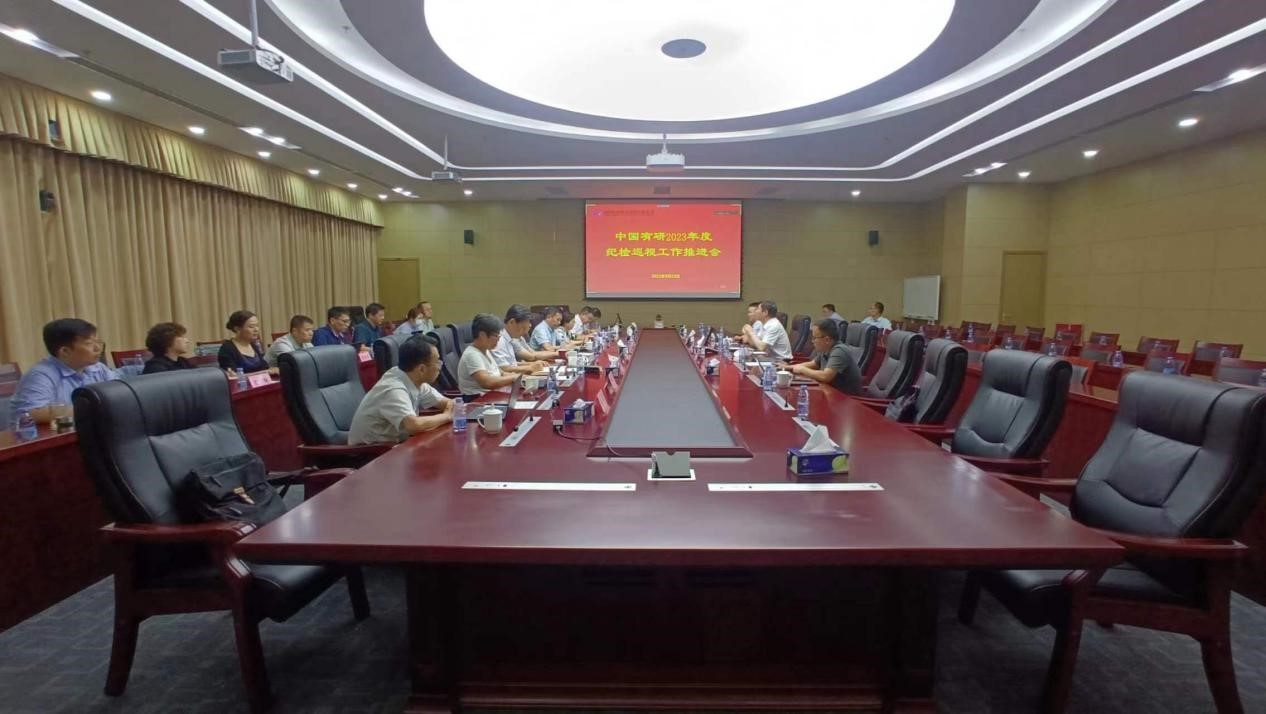 中國(guó)有研召開(kāi)2023年度紀(jì)檢巡視工作推進(jìn)會(huì)