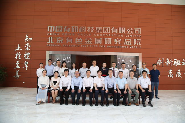 中國有研紀(jì)委與中聯(lián)航紀(jì)委開展“互學(xué)互鑒”主題交流