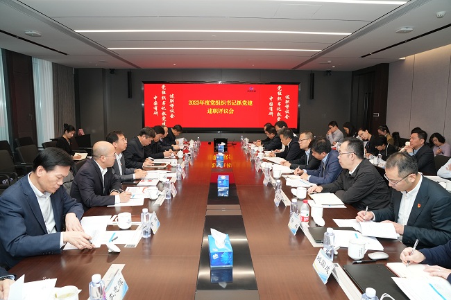 中國有研召開2023年度黨組織書記抓基層黨建工作述職評議會(huì)