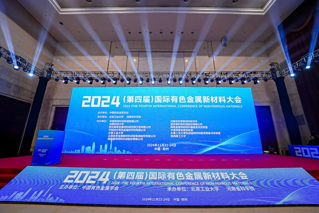 中國(guó)有研參加2024（第四屆）國(guó)際有色金屬新材料大會(huì)
