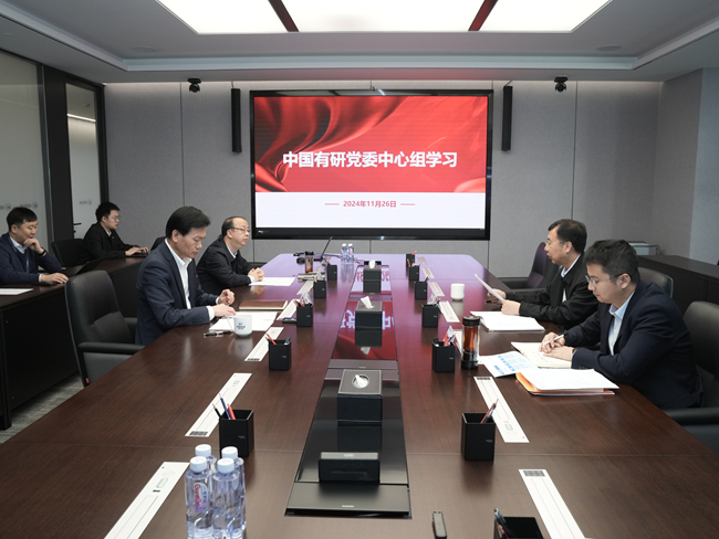 中國(guó)有研黨委召開(kāi)中心組學(xué)習(xí)會(huì)