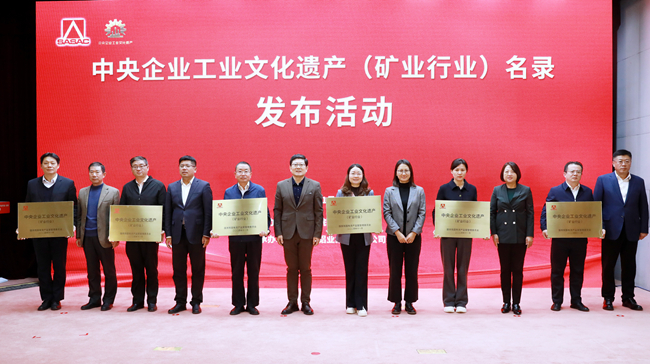 喜訊！中國(guó)有研國(guó)合通測(cè)JEM-1000型超高壓電子顯微鏡入選中央企業(yè)工業(yè)文化遺產(chǎn)名錄