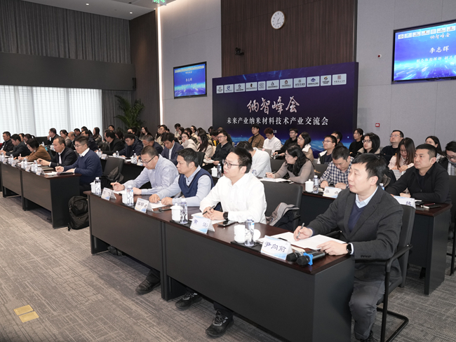 中國有研舉辦納智峰會：聚焦未來產業(yè)納米材料技術
