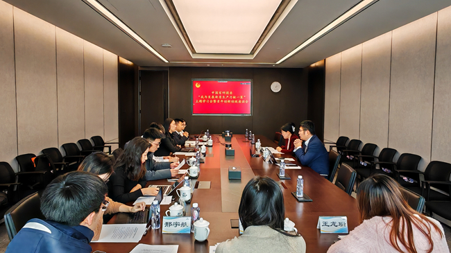 中國有研團(tuán)委召開“我為發(fā)展新質(zhì)生產(chǎn)力獻(xiàn)一策”主題學(xué)習(xí)會(huì)暨青年創(chuàng)新創(chuàng)效座談會(huì)