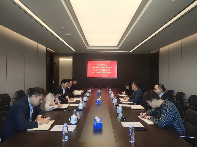 中關(guān)村科技園區(qū)西城園管委會工委書記王愛軍一行到訪中國有研