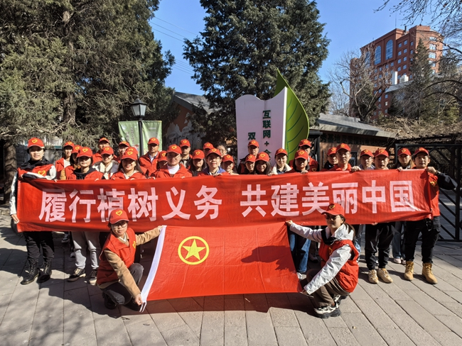 中國有研職能團(tuán)支部開展植樹節(jié)志愿團(tuán)日活動
