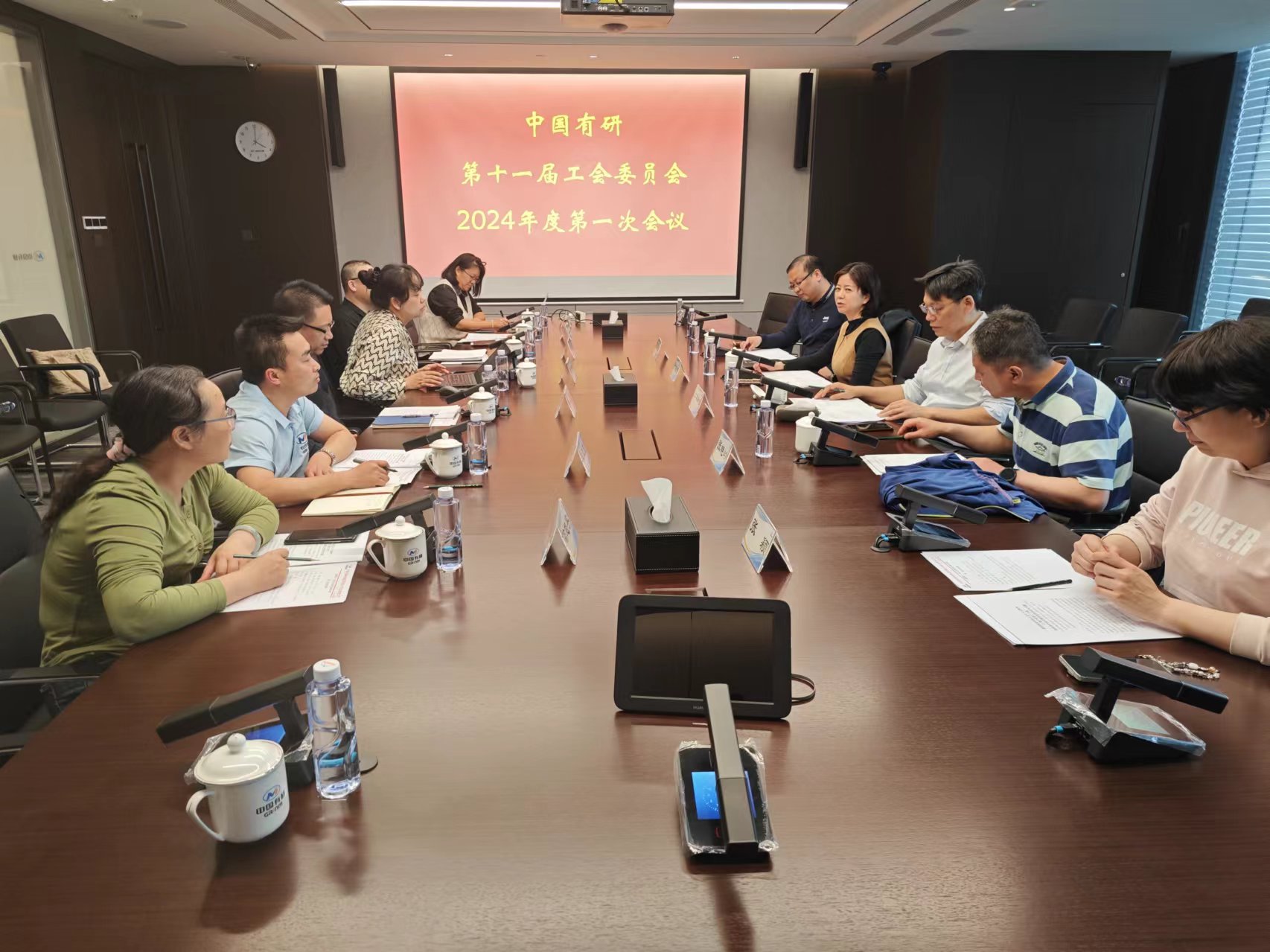 中國(guó)有研工會(huì)委員會(huì)召開(kāi)2024年度第一次會(huì)議