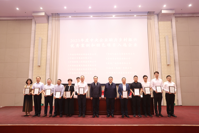 喜報(bào)！中國(guó)有研助力鄉(xiāng)村振興優(yōu)秀案例入選《中央企業(yè)助力鄉(xiāng)村振興藍(lán)皮書（2023）》