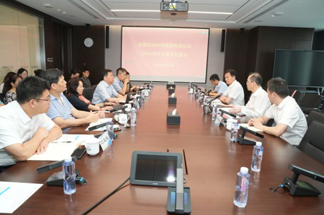 中國(guó)有研召開2024年辦公室主任會(huì)議