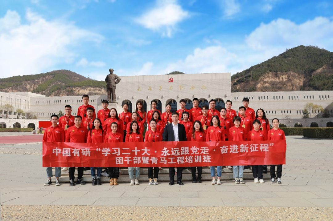 喜迎團(tuán)代會(huì) “新征程上的有研青年”系列報(bào)道（一）——抓好思想引領(lǐng)，為建設(shè)世界一流有色金屬企業(yè)凝聚青春力量