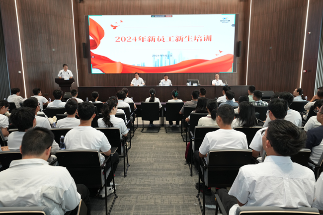 中國(guó)有研黨委書記、董事長(zhǎng)趙曉晨講授2024年思政教育第一課
