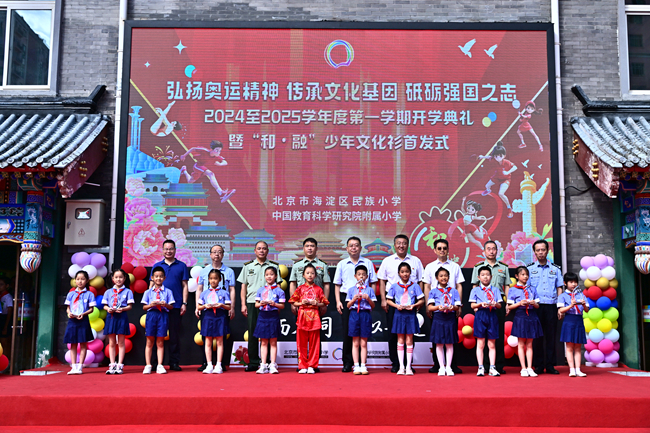 中國(guó)有研副總經(jīng)理毛昌輝一行赴海淀民族小學(xué)參加開學(xué)典禮