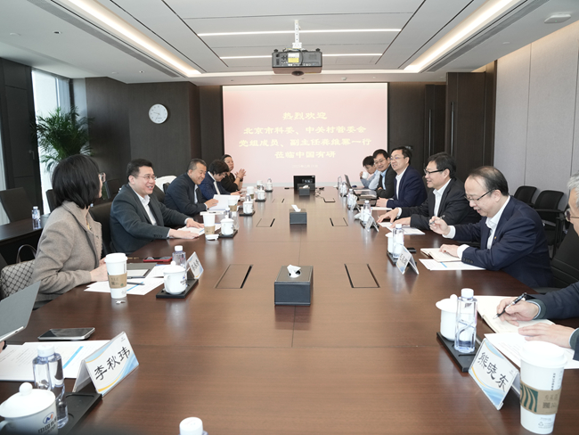 北京市科委、中關(guān)村管委會(huì)黨組成員、副主任龔維冪一行到訪中國(guó)有研座談交流