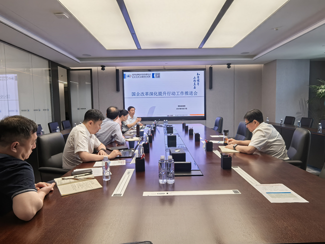 中國有研召開國企改革深化提升行動(dòng)暨對標(biāo)世界一流企業(yè)價(jià)值創(chuàng)造行動(dòng)推進(jìn)會