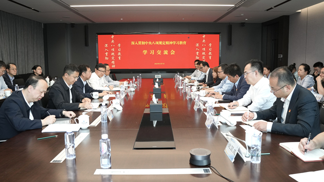 中國(guó)有研召開深入貫徹中央八項(xiàng)規(guī)定精神學(xué)習(xí)教育專題學(xué)習(xí)交流會(huì)