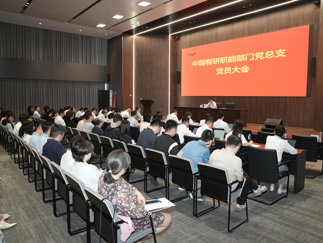 職能部門黨總支開展“強作風(fēng)、樹新風(fēng)，授旗出征建新功”主題黨日活動