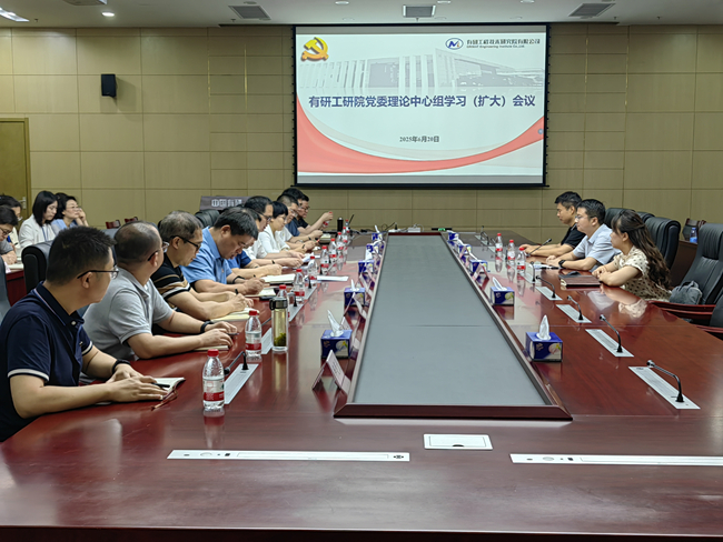 中國有研黨委副書記李志輝講授深入貫徹中央八項規(guī)定精神學(xué)習(xí)教育專題黨課